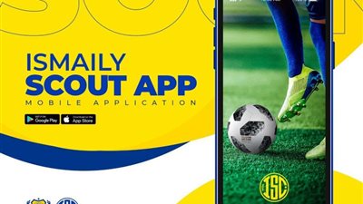 أغسطس المقبل.. موعدا رسميا لإطلاق ” ismaily scout ” لاكتشاف المواهب