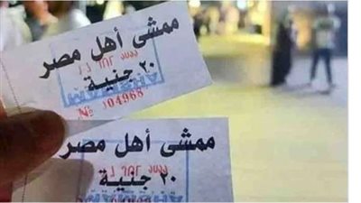 دعوى قضائية لإلغاء الرسوم المفروضة على ممشى أهل مصر