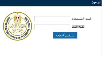 بالخطوات.. كيفية تسجيل طلاب أولى ثانوي بمنصة بيرسون لأداء الامتحانات