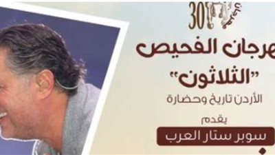 راغب علامة يحيي حفلاً غنائيًا بالأردن في هذا الموعد