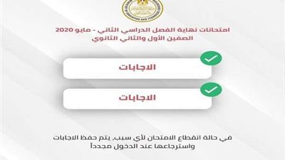 وكيل تعليم بني سويف: جميع الطلاب تمكنوا من الدخول على السيستم في امتحان اللغه العربية