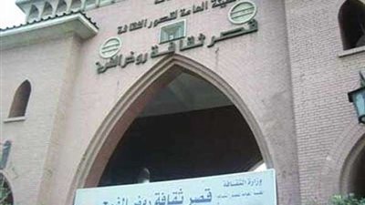 النيابة العامة تحقق في سرقة قصر ثقافة روض الفرج من قبل مجهولين