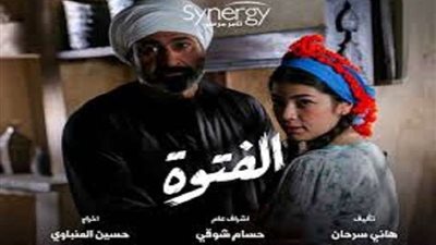 مواعيد عرض مسلسل الفتوة.. نجل الجبالي يجد الكنز ويشعل الصراع في الحلقة الجديدة (فيديو)