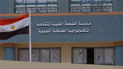 موعد اختبارات القبول بمدرسة الضبعة النووية