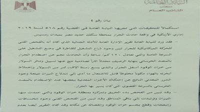 بلاغ للنائب العام يطالب بوقف مسلسل حكايات بنات لهذا السبب!