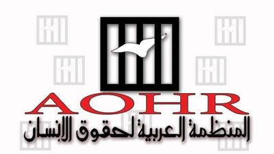 انتخاب مجلس أمناء المنظمة العربية لحقوق الإنسان لدورة جديدة