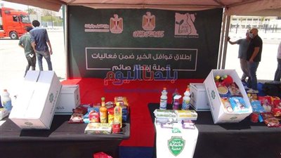 برعاية التضامن الإجتماعي.. مصر الخير تطلق أكبر قافلة مساعدات غذائية للأسر المستحقة