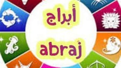 3 أبراج خميرة عكننة.. تعرف عليهم