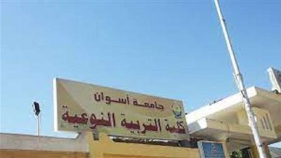 فتح  اختبارات القدرات بكلية التربية النوعية بجامعة أسوان