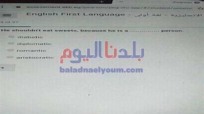 تسريب امتحان اللغة الإنجليزية للصف الثاني الثانوي 2020