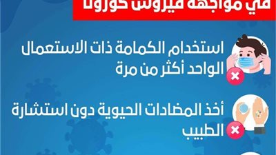 وزارة الصحة: لقاح كورونا يقلل من نسبة الإصابة بالعدوى