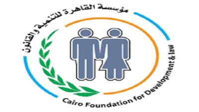 القاهرة للتنمية والقانون