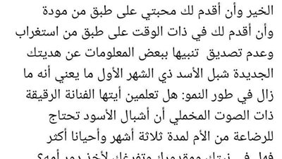 رغدة توجه رسالة شديدة اللهجة إلى كارول سماحة بعد قبولها هدية 