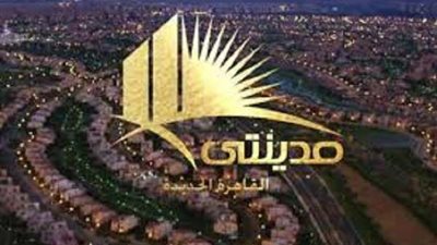 بين مؤيد ومعارض.. شاهد رد فعل المواطنين على إعلان مدينتي