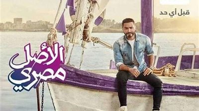 الأصل مصري.. إعلان شركة We الجديد مع تامر حسني