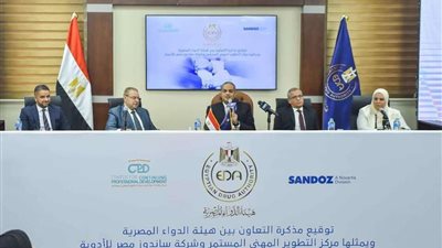 هيئة الدواء: بروتوكول تعاون مع شركة ساندوز مصر للأدوية لتنفيذ برنامج التدريب الصيفي لطلبة كليات الصيدلة