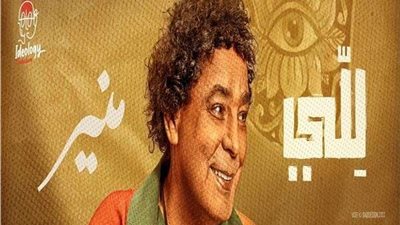 بعد أزمة أغنية للي.. محمود المنسي يعتذر للأكرم حسني: حقك عليا أنت أخ كبير وفنان مبدع