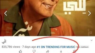 عقب حذفها.. أغنية 