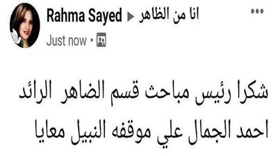 موقف إنساني لرئيس مباحث الظاهر يثير الجدل على 