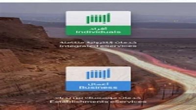 هنا موقع أبشر الإلكتروني.. الاستعلام عن صلاحية وتجديد الإقامة للمقيمين والوافدين في السعودية