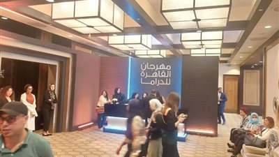 انطلاق فاعليات مؤتمر الإعلان عن تفاصيل مهرجان القاهرة للدراما