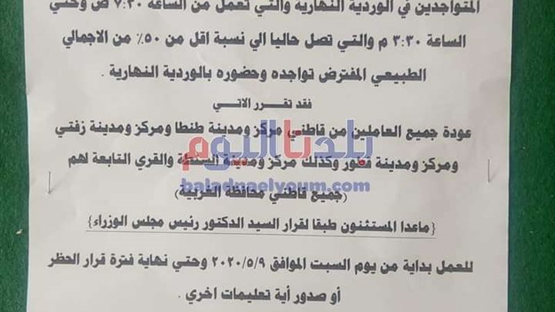 بلدنا اليوم