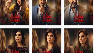 مسلسل خيانة عهد الحلقة 14.. حلا شيحة تقتل ابن يسرا