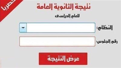 موعد إعلان نتيجة الثانوية العامة 2022.. وتأجيل تنسيق المرحلة الأولى 3 أيام