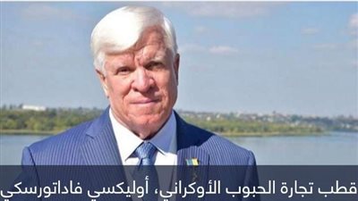 مقتل صاحب أكبر شركة أوكرانية لتصدير الحبوب فى قصف روسي