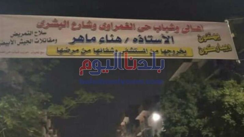 بلدنا اليوم