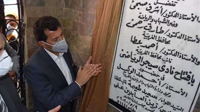 وزير الرياضة ومحافظ الغربية يفتتحان ملعب خماسي ومبنى إدارى بنادي سيجر