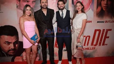 احتفال محمد كريم بفلمه a day to die بحضور ساندي وأحمد جوهر (صور)