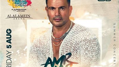 تصل لـ 60 ألف جنيه.. أسعار تذاكر حفل عمرو دياب في العلمين الجديدة