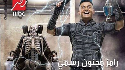 شاهد.. برنامج رامز مجنون رسمي الحلقة 18.. والضيف مفاجأة