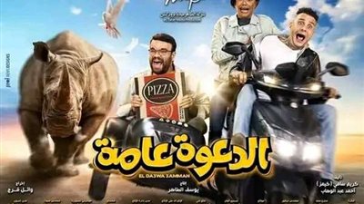 تعرف على إيرادات فيلم 