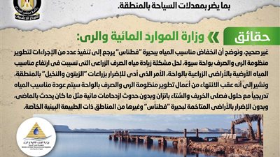 الوزراء يحسم الأمر حول شائعة تجفيف بحيرة 