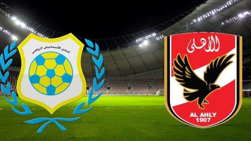 الاهلي