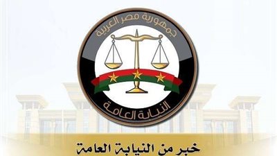 النائب العام يتابع التحقيقات مع 