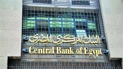 البنك المركزي: ما حدث مع مصر من صندوق النقد الدولي بمثابة شهادة تقدير لمصر