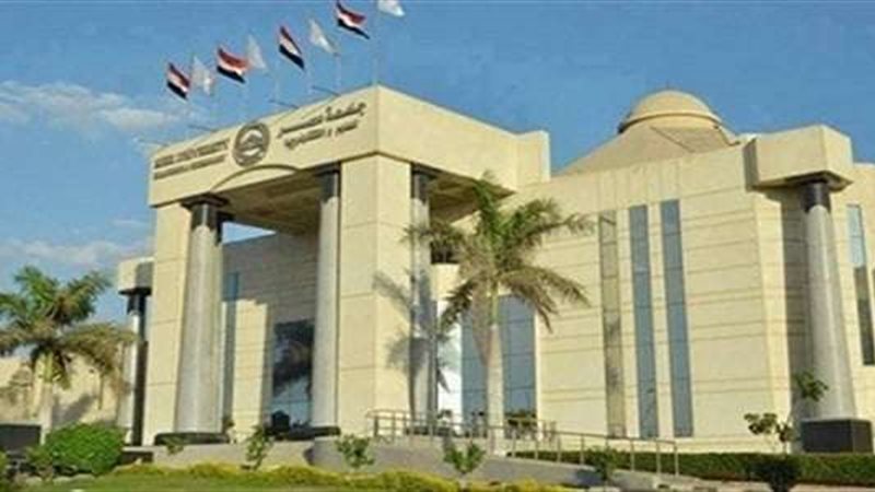 جامعة مصر للعلوم