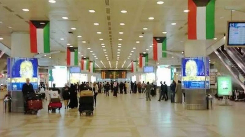 المطار الكويتي