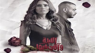 منصة شاهد vip تشوق متابعيها لـ مسلسل