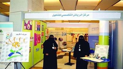 التخصصات وموعد التقديم.. تعرف على وظائف مركز الرياض التخصصي للتأهيل