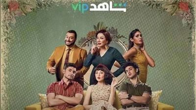 شاهد تطرح البوستر الأول لمسلسل 