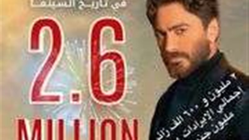 تامر حسني في فيلم
