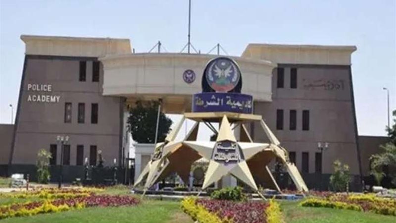 كلية الشرطة