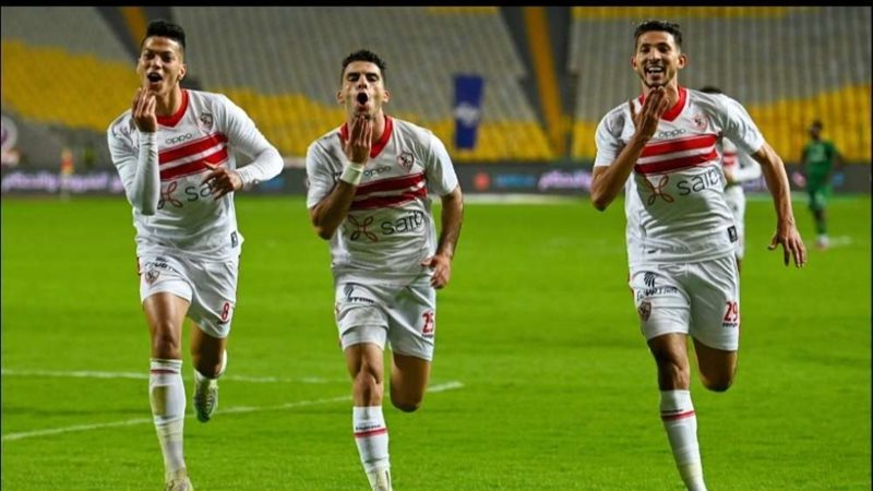 الزمالك