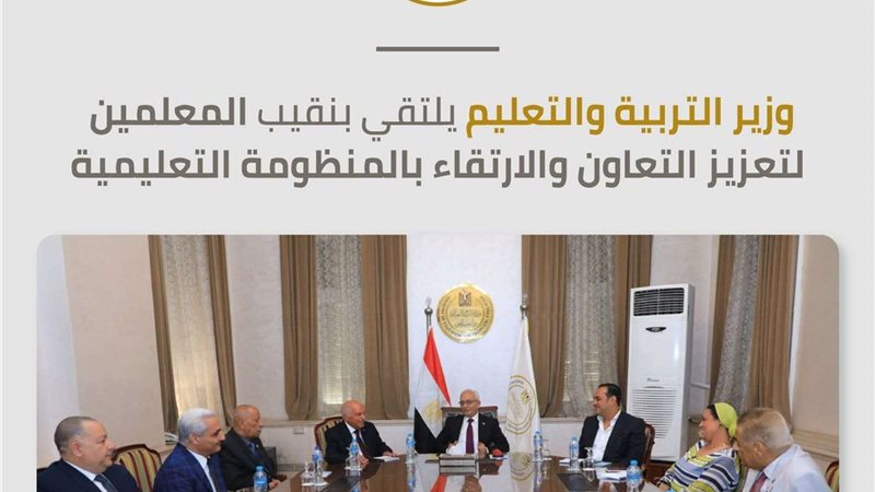 التربية والتعليم