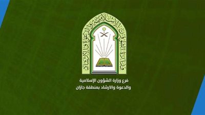 بخمس خطوات.. طريقة التقديم على وظائف وزارة الشؤون الإسلامية في السعودية