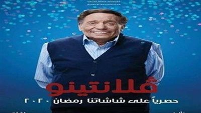 تفاصيل وأحداث الحلقة 23 من مسلسل 